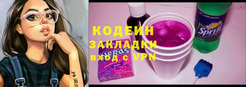 Codein Purple Drank  цена   Апрелевка 