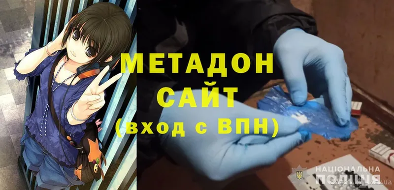 МЕТАДОН methadone  Апрелевка 